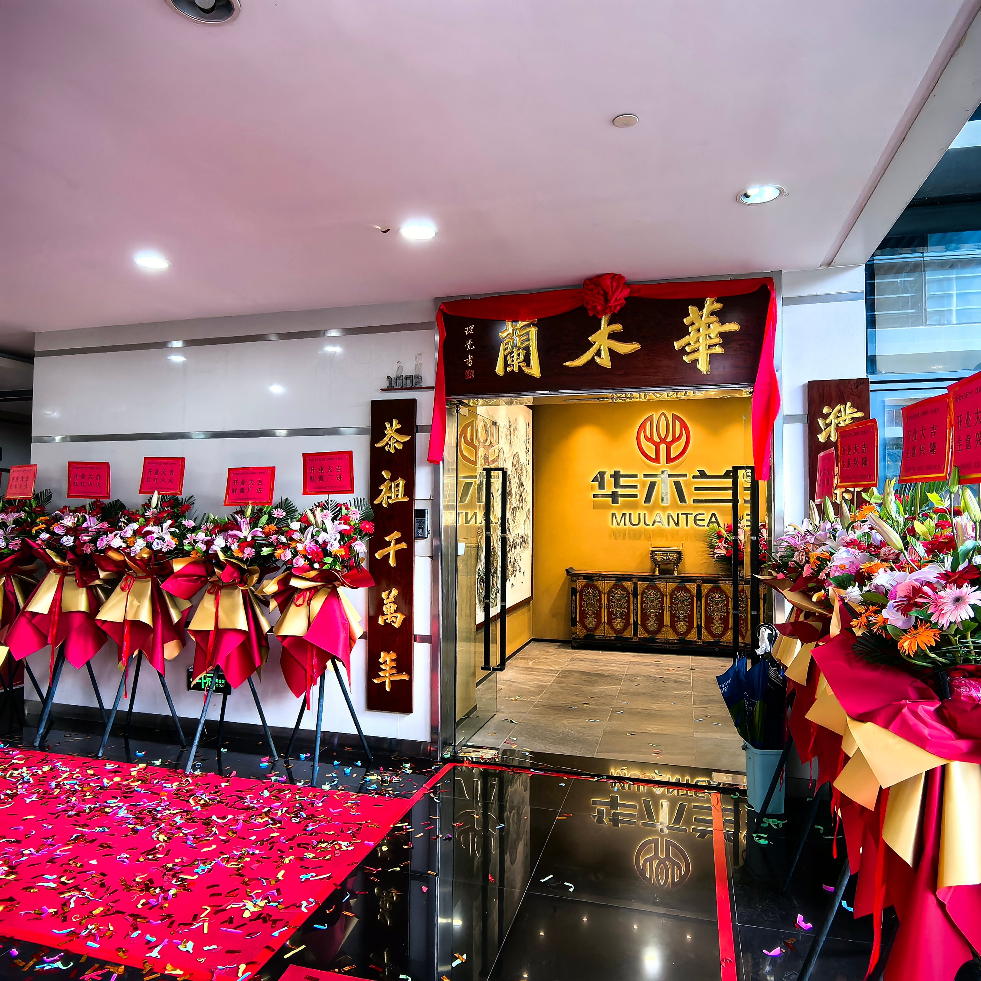 华木兰茶文化（深圳）会客厅启幕：以茶为媒，共赴一场穿越千年的文化之约