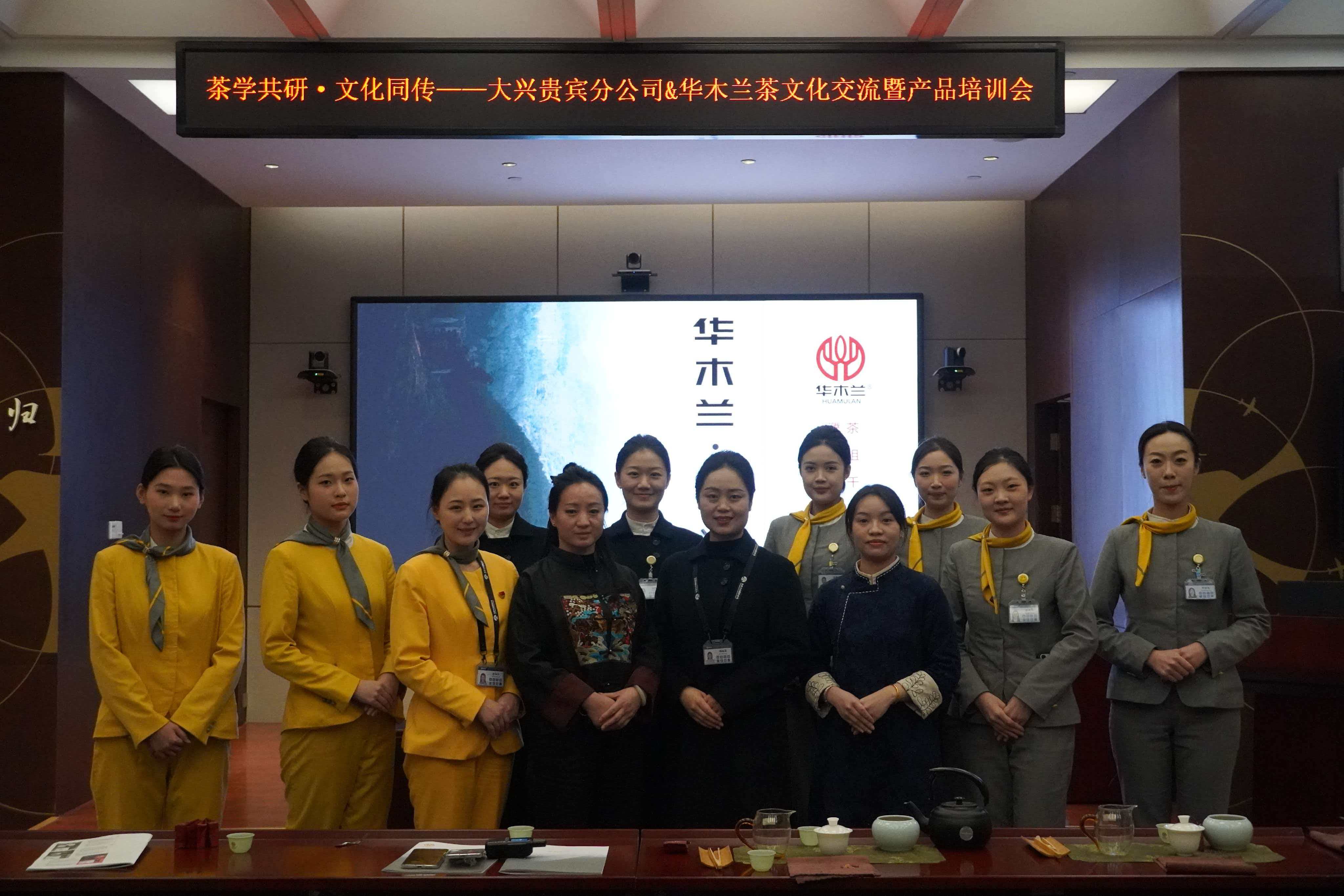 茶学共研 文化同传｜华木兰与大兴机场 千万年茶香润新国门