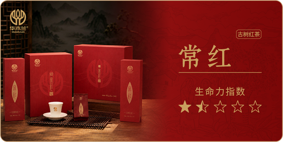 常红（单盒装）