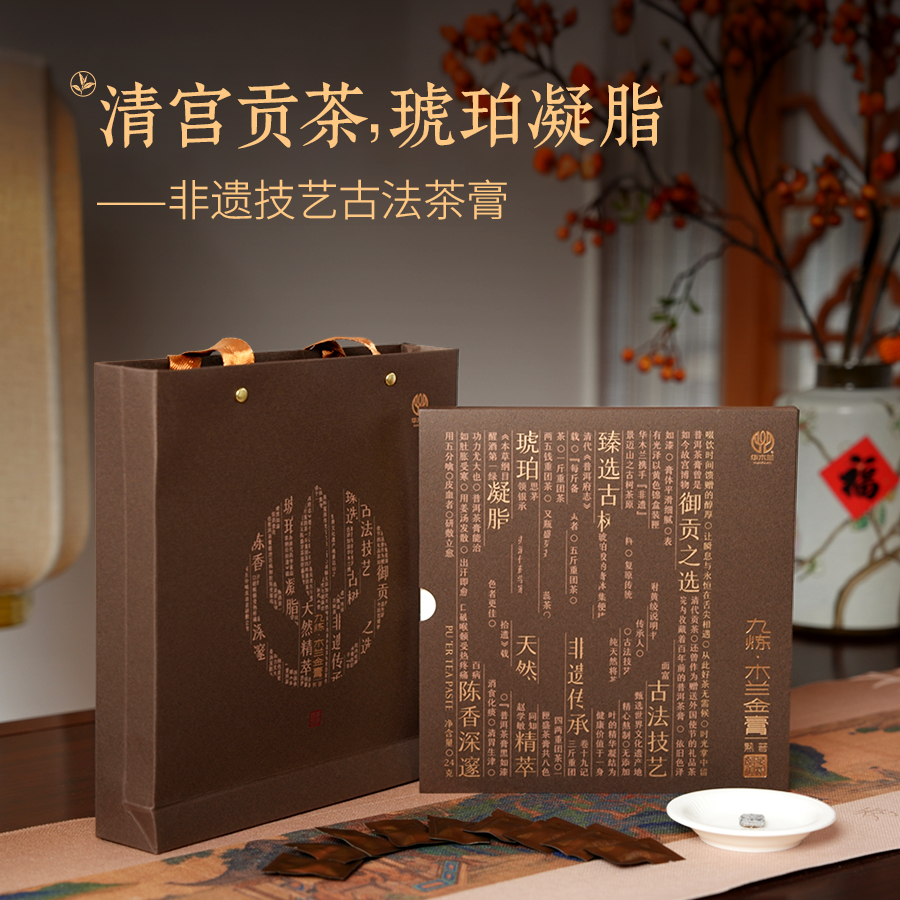 九炼·木兰金膏