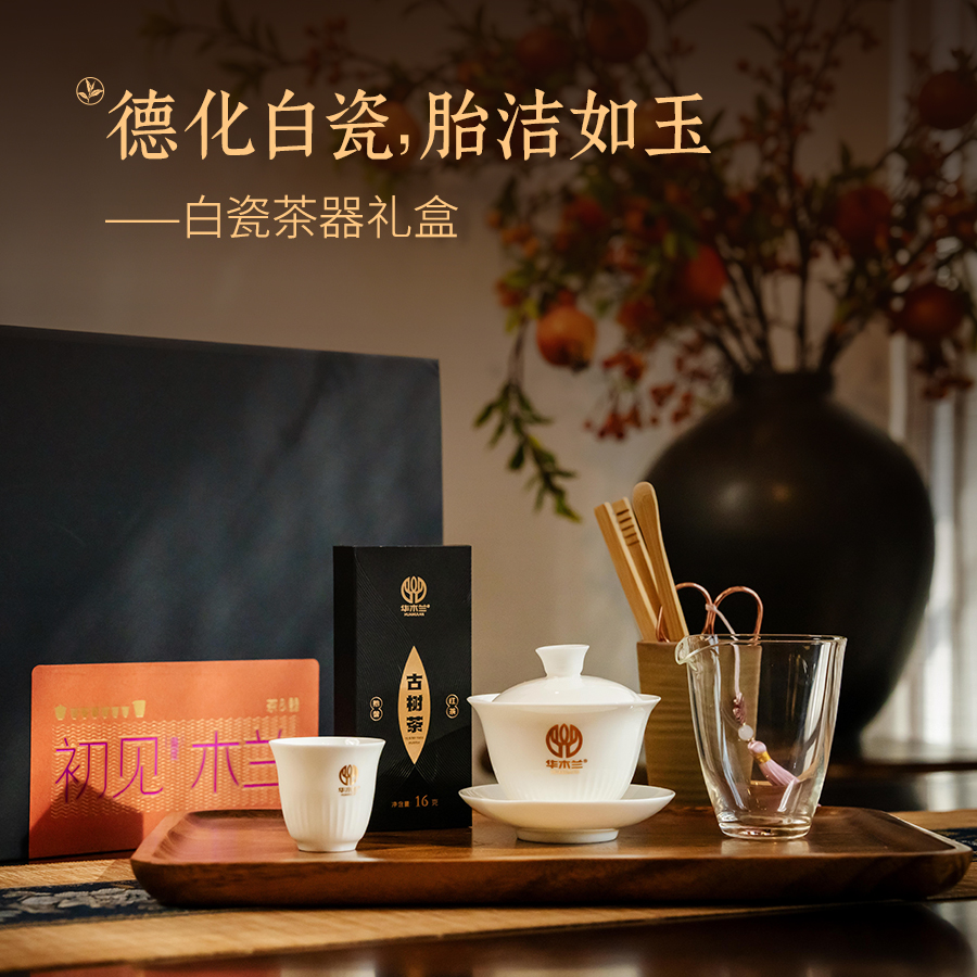初见·木兰
