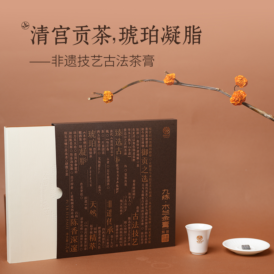 【重要通知】关于九炼·木兰金膏调整市场零售价格的通知